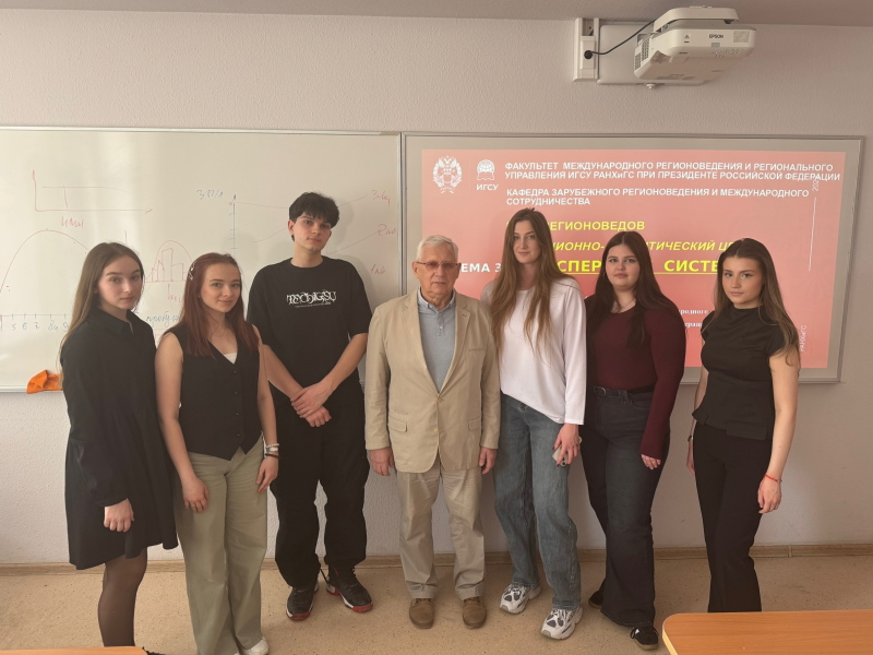  Клубе регионоведов изучили экспертные системы
