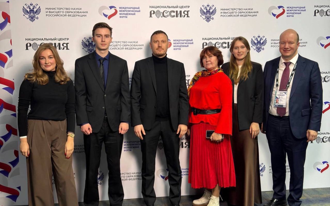 ИГСУ Президентской академии удостоен благодарности Минобрнауки по итогам межрелигиозного молодежного форума 