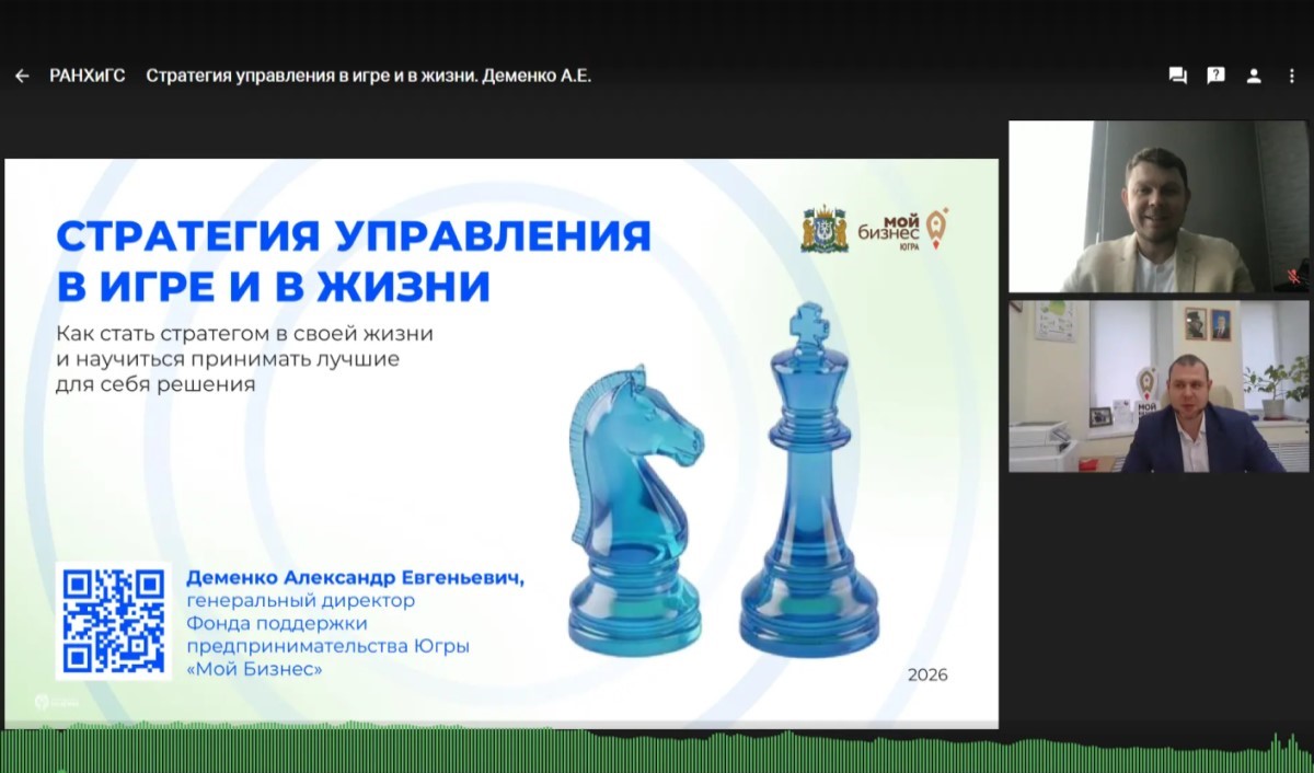 Победитель мирового этапа чемпионата GMC прочитал лекцию слушателям ИГСУ Президентской академии