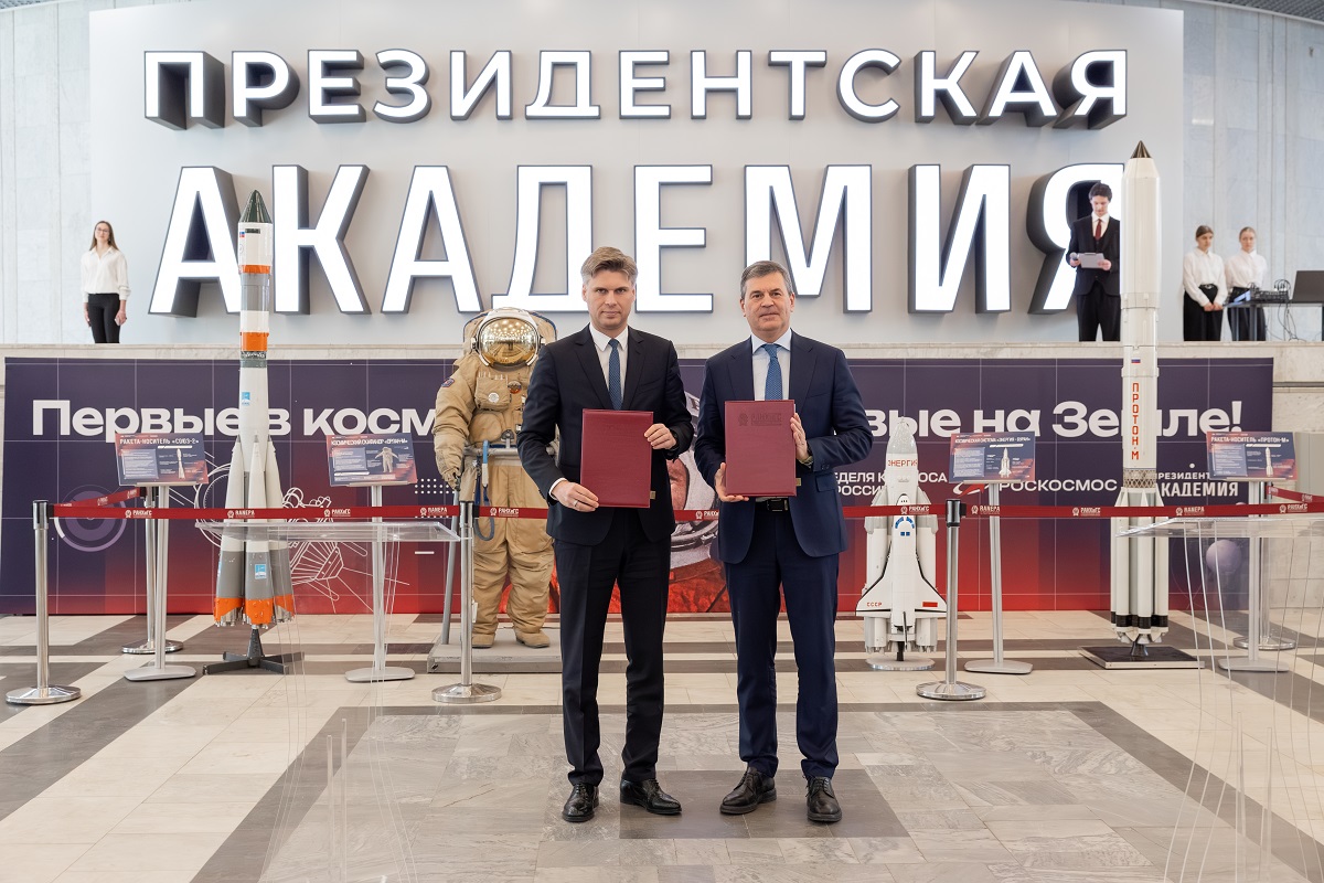 Президентская академия и Роскосмос подписали соглашение о сотрудничестве