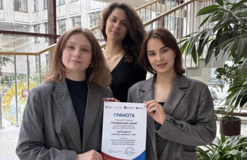 Студенты ИГСУ стали серебряными призерами кейс-чемпионата по устойчивому развитию