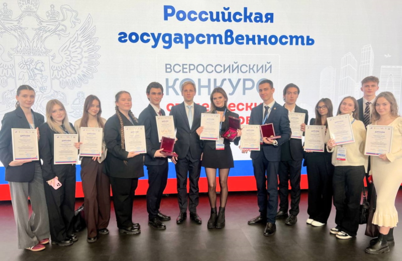 Студенты ИГСУ Президентской академии стали победителями Всероссийского конкурса «Российская государственность»