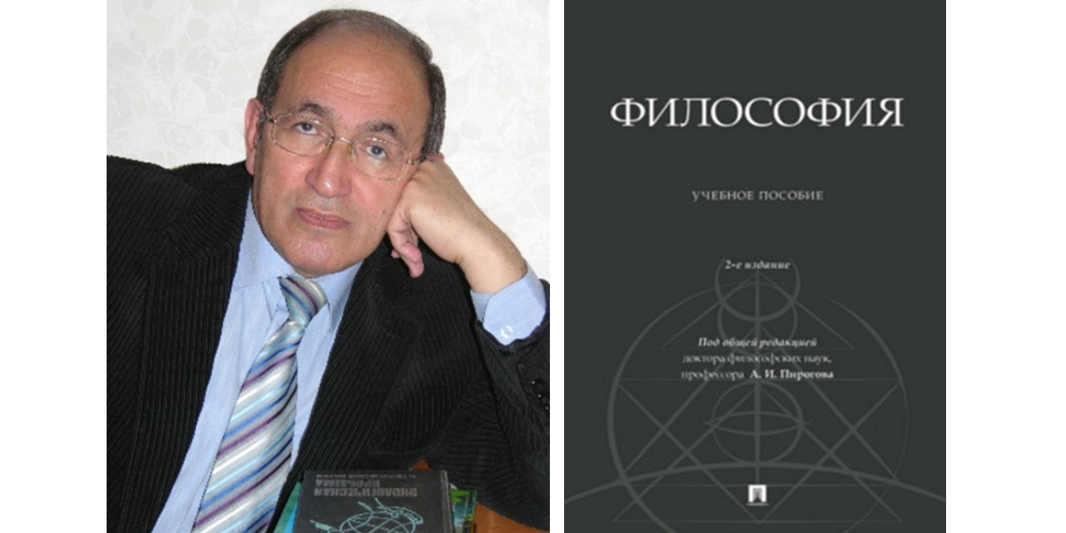 Профессор Президентской академии Низами Мамедов – о новом учебном пособии по философии