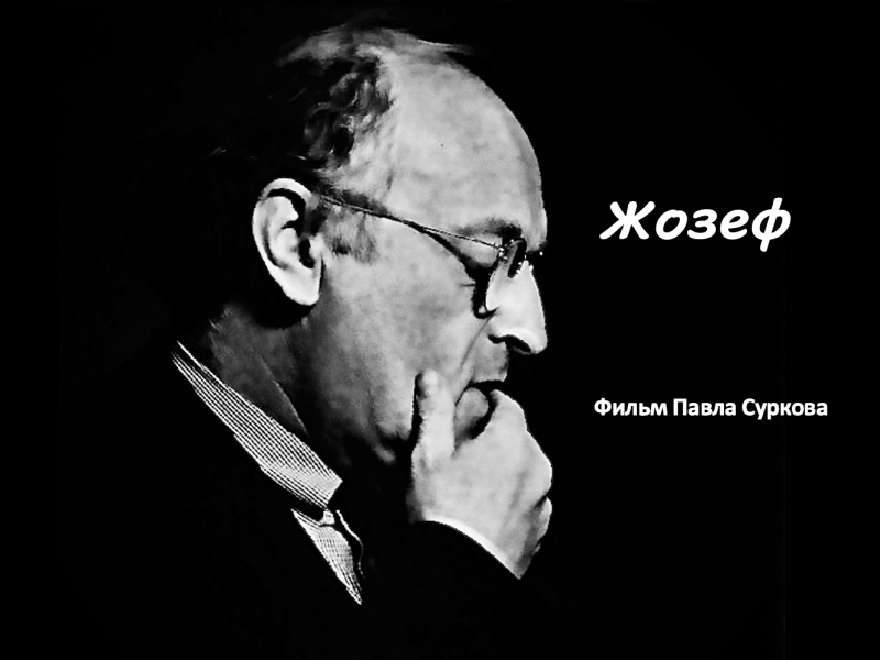 Студенты ИГСУ приняли участие в создании фильма об Иосифе Бродском