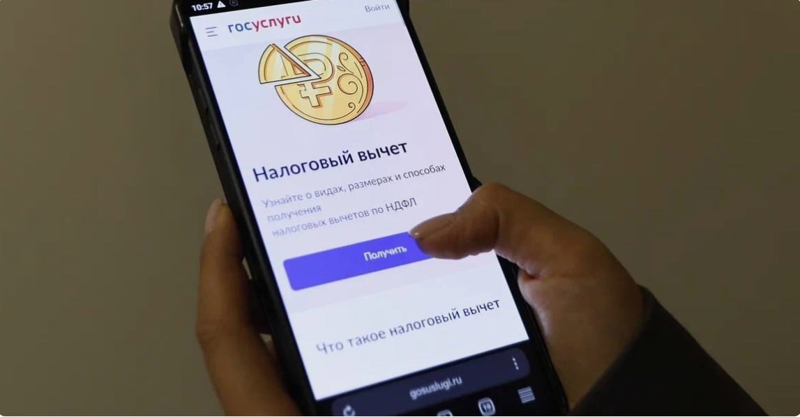 Тема дня: Новая жизненная ситуация «Налоговый вычет» запущена на портале Госуслуг