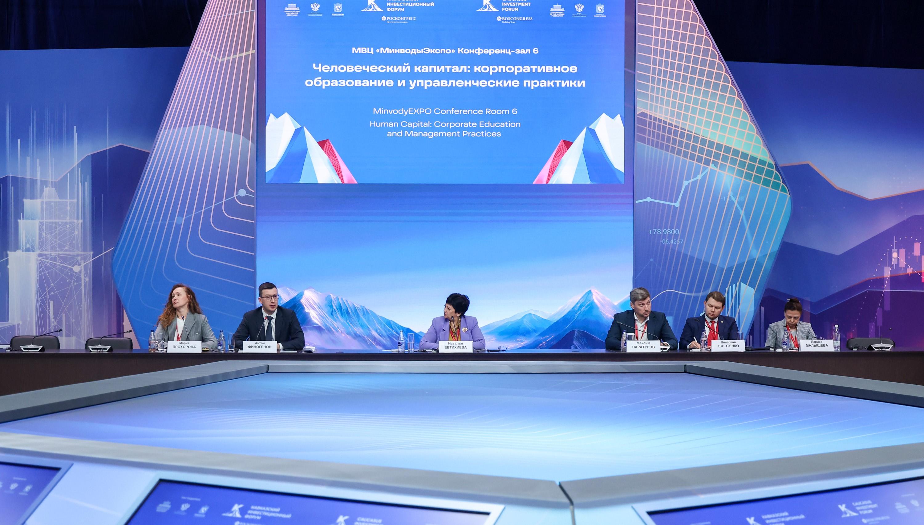 Эксперты Президентской академии на Кавказском инвестиционном форуме