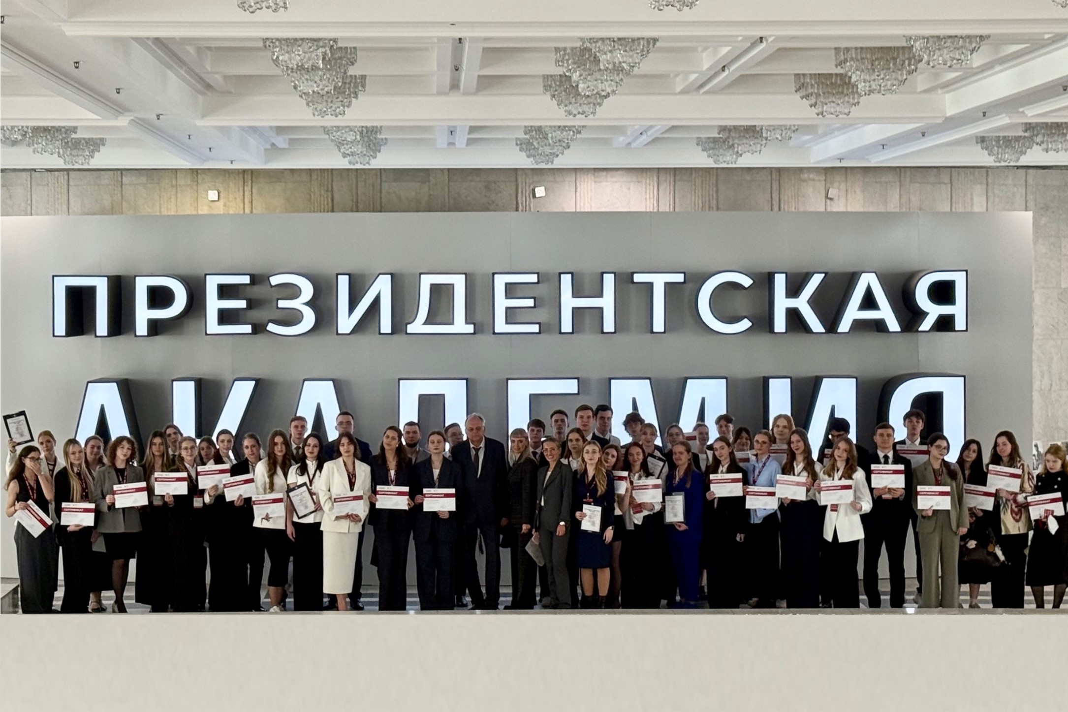 В Президентской академии состоялась защита выпускных работ Школы молодого международника