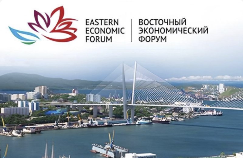 Главной темой ВЭФ станет «Дальний Восток — развитие во благо людей»