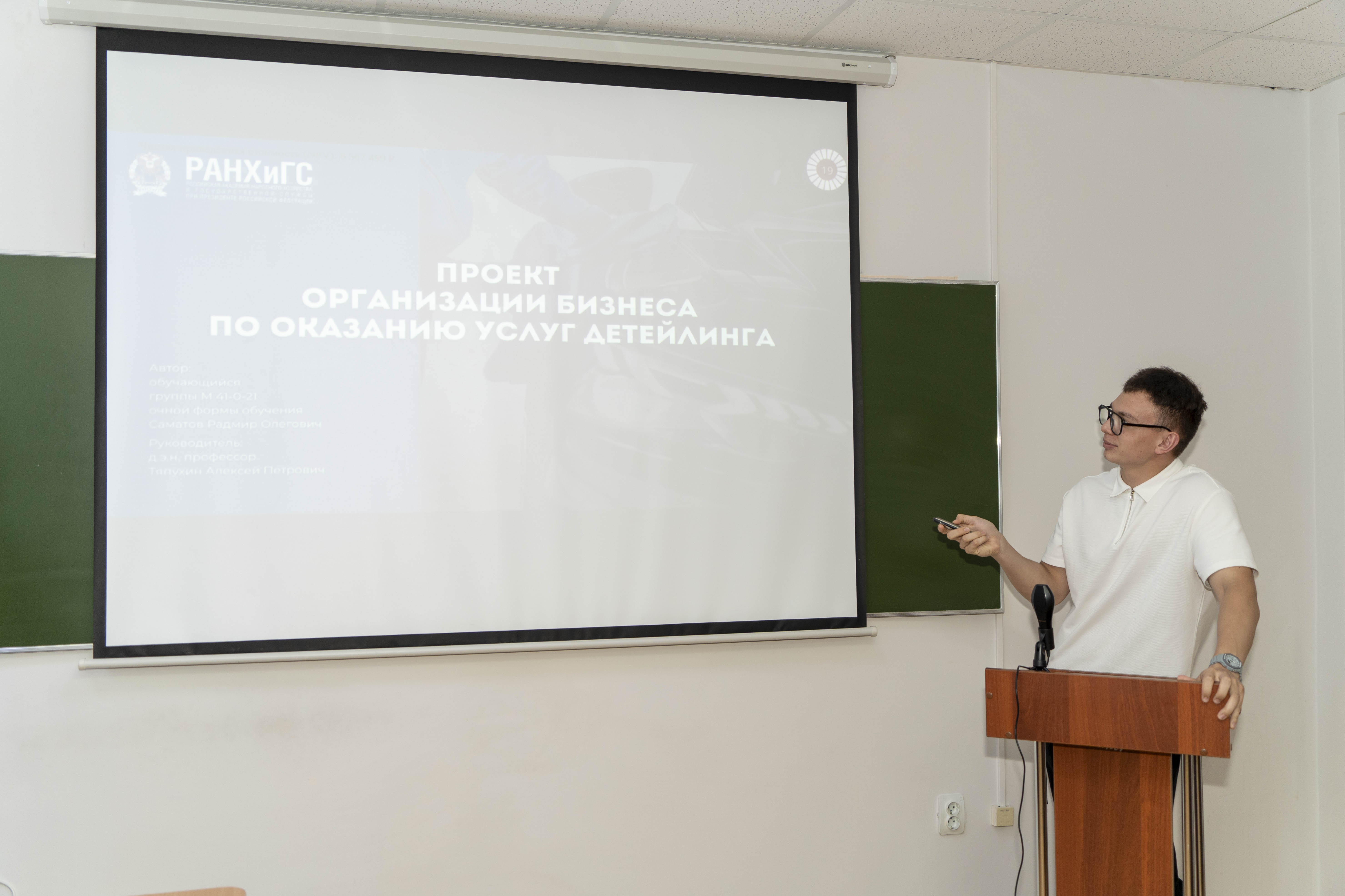 «Стартап как диплом» в Оренбургском филиале РАНХиГС