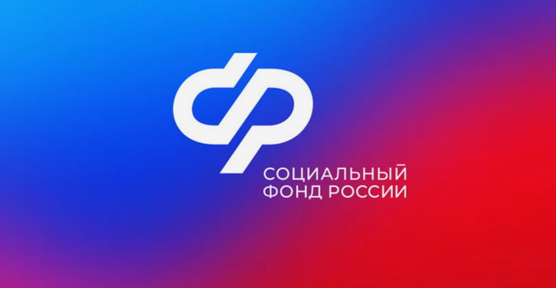 Услуги Социального фонда России – 2026: что ждет россиян с нового года