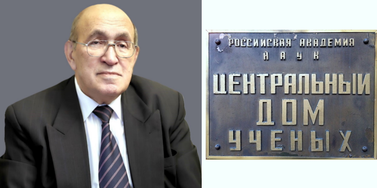 Профессор ИГСУ Президентской Академии Низами Мамедов выступил с докладом в Доме ученых