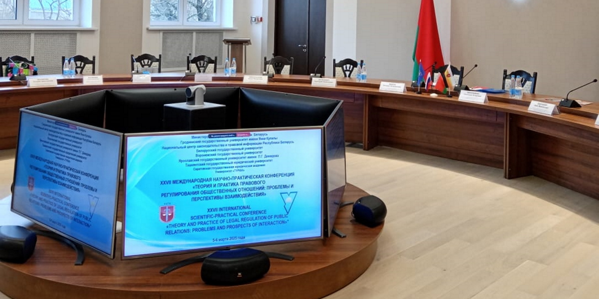 Эксперты ИГСУ Президентской академии представили доклады на конференции в Беларуси