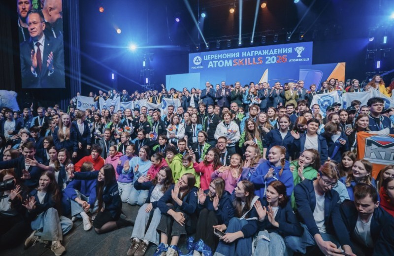 В Екатеринбурге наградили победителей международного чемпионата профессионального мастерства AtomSkills-2026
