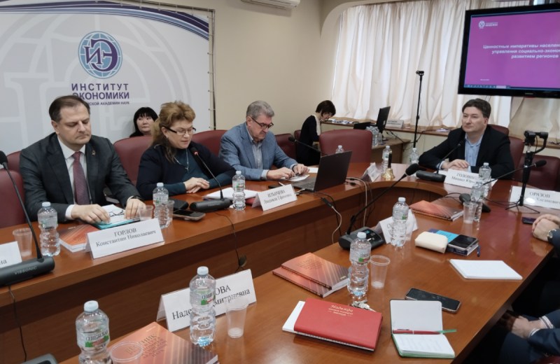 Эксперты Президентской академии представили доклад на заседании Научно-экспертного совета Института экономики РАН