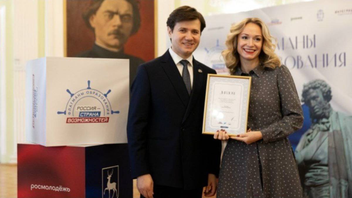 Преподаватель Академии Наталья Кузьмина – победитель проекта «Флагманы образования»