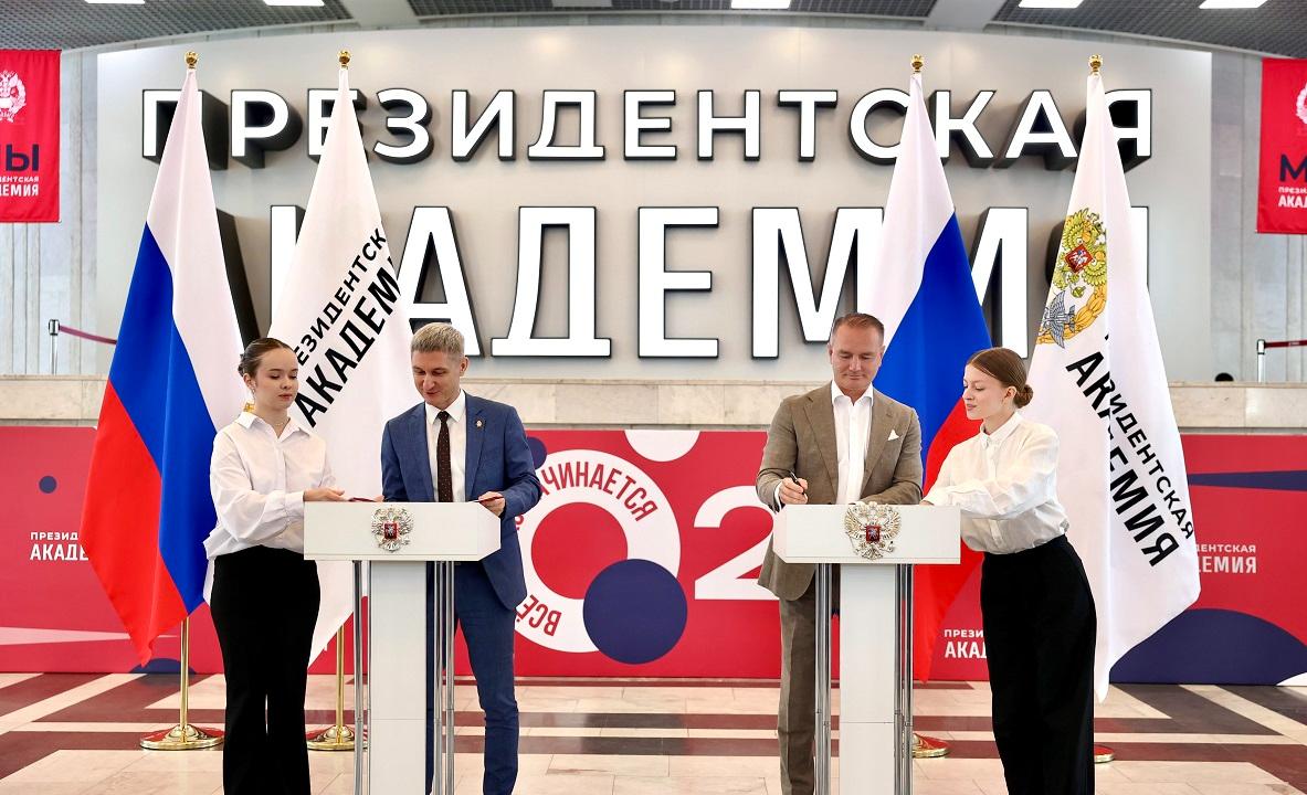 Президентская академия и РВБ заключили соглашение о сотрудничестве