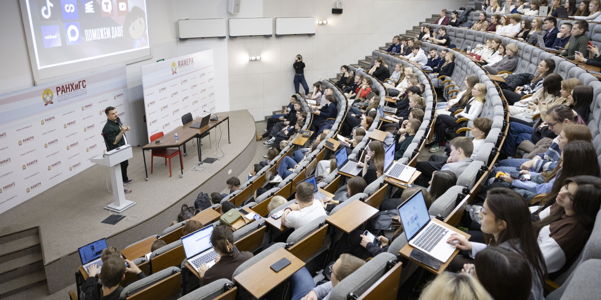 В Президентской академии состоялась открытая лекция «Тренды медиапотребления»