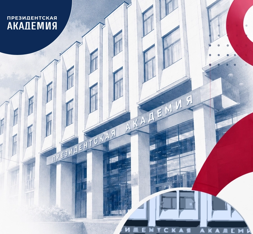 День знаний в Академии – новая глава. Добро пожаловать! 