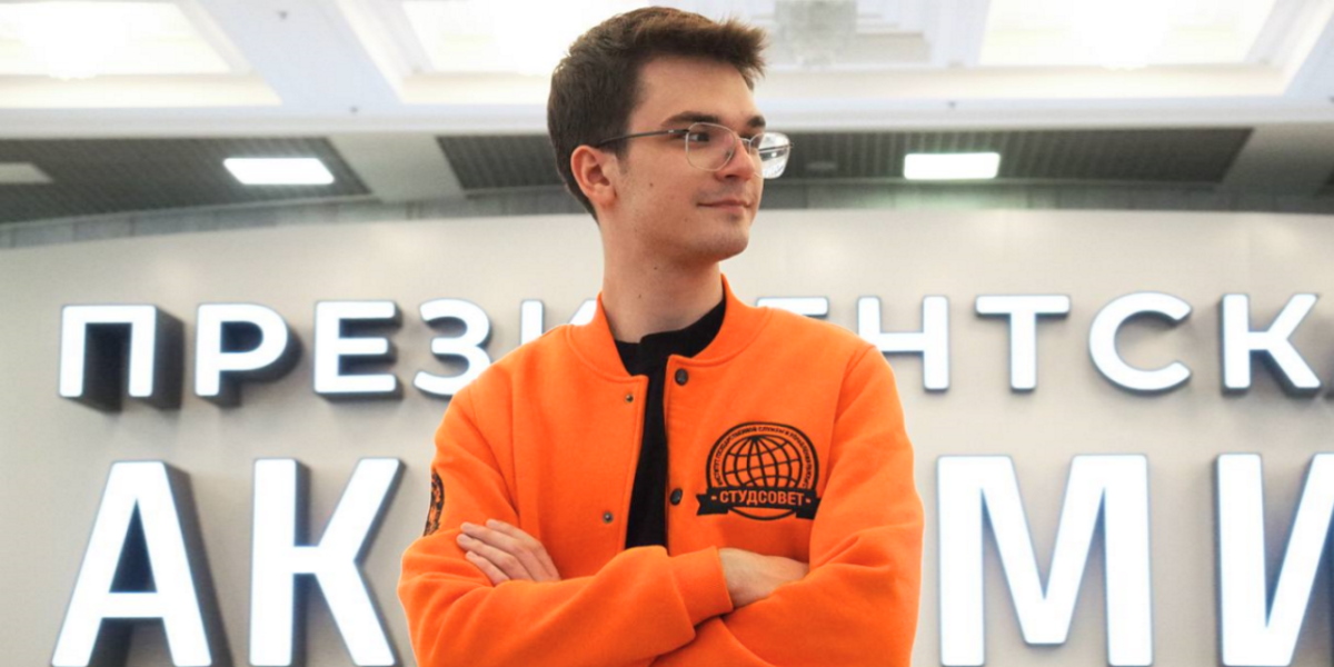 Председатель студсовета Никита Николаев: «ИГСУ однажды – ИГСУ навсегда»