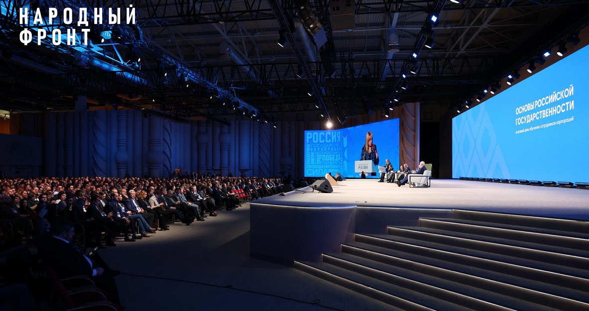 Президентская академия обучила сотрудников крупнейших компаний Основам российской государственности