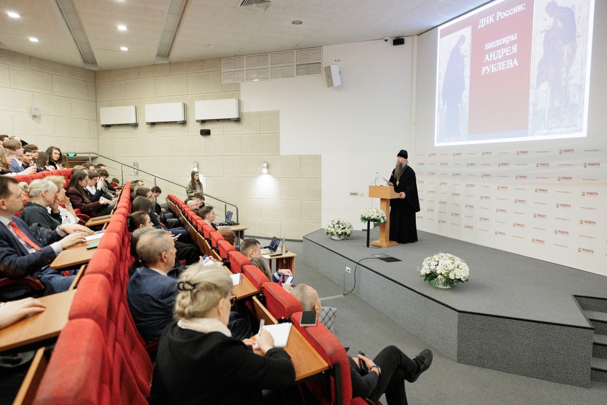 «ДНК России»: в Президентской академии состоялась лекция епископа Кирилла о духовном наследии Андрея Рублева