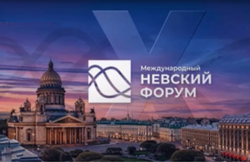 Магистранты ИГСУ Президентской академии выступили с докладами на X Международном Невском форуме