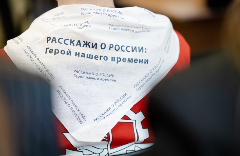 «Расскажи о России»: в Президентской академии прошел финал Всероссийского конкурса