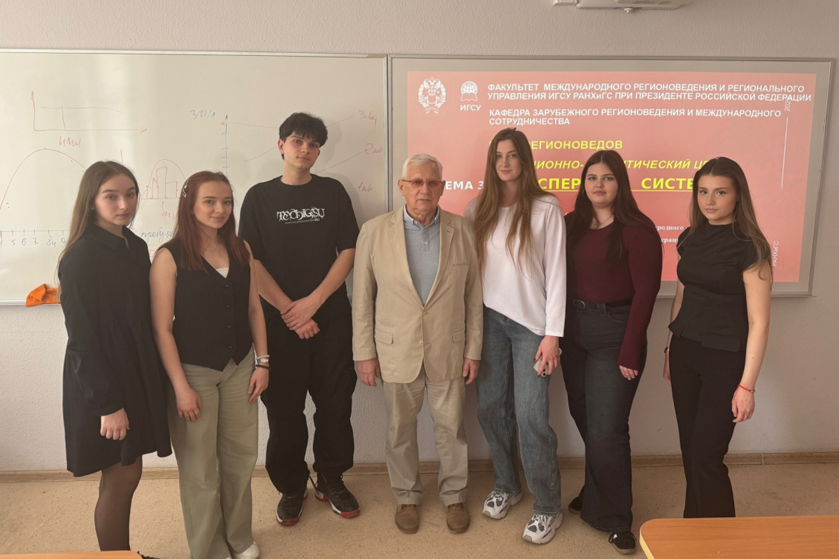  Клубе регионоведов изучили экспертные системы