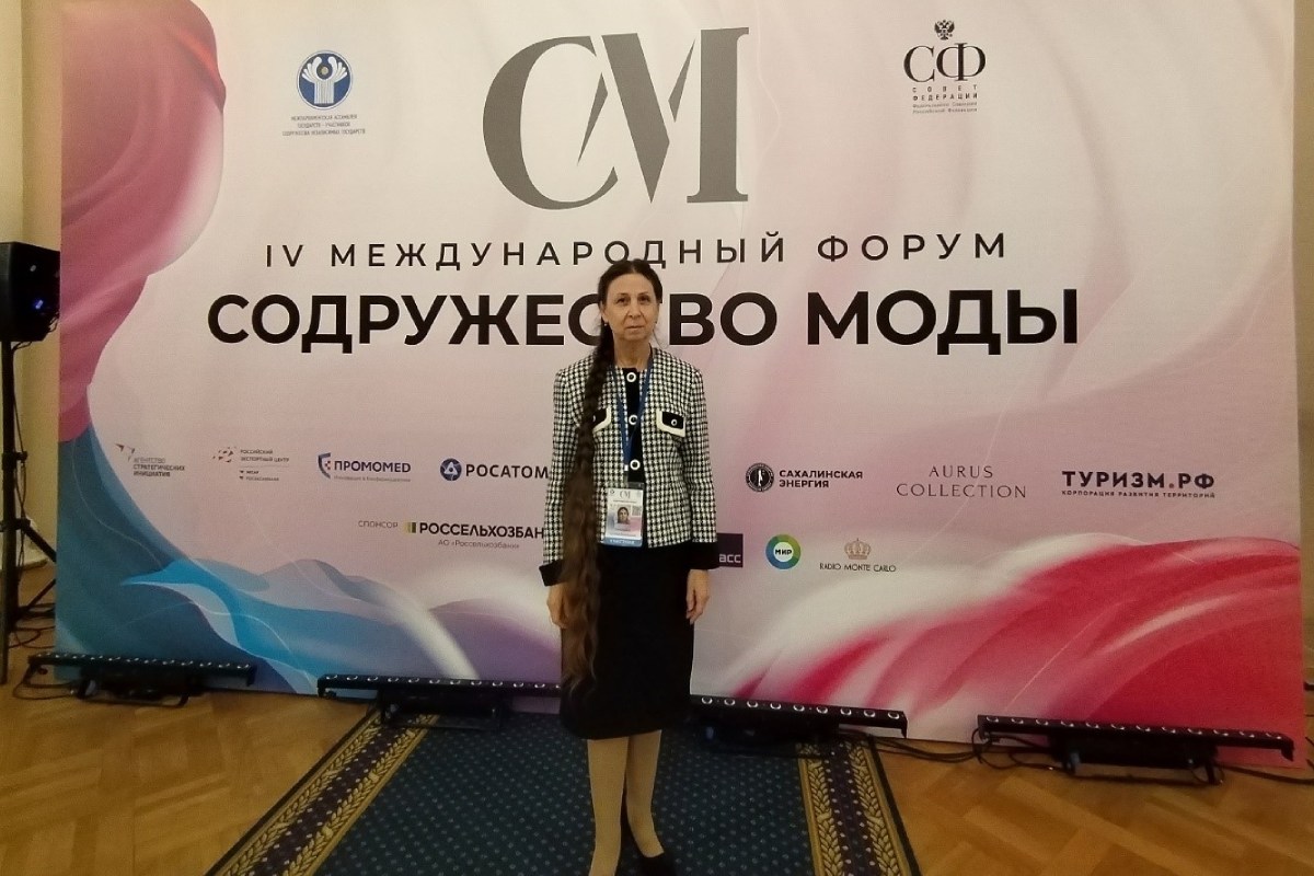 Профессор Президентской академии Светлана Павлова приняла участие в Международном форуме «Содружество моды»