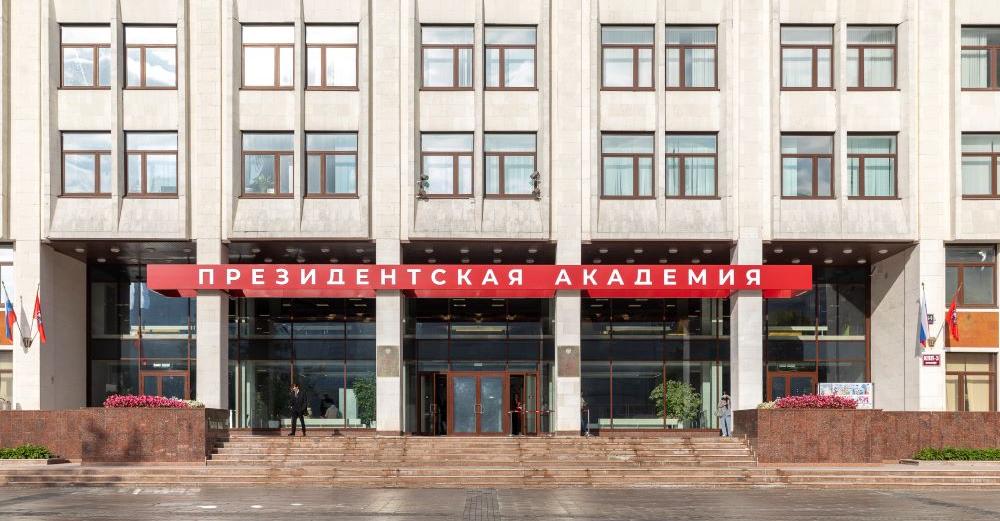 Академия возглавила рейтинг качества бюджетного приема по ключевым гуманитарным специальностям