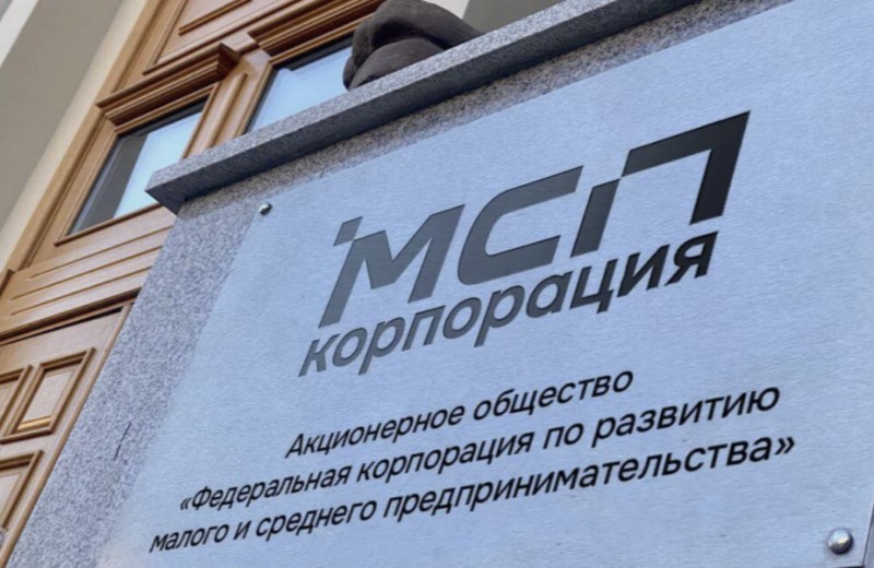 Более 440 договоров с крупными компаниями заключили малые и средние производственные предприятия при поддержке Корпорации МСП