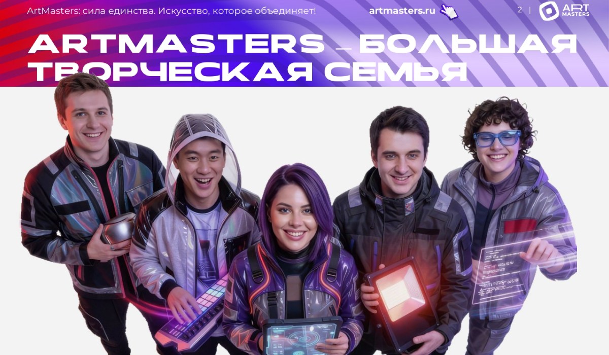 Чемпионат творческих компетенций ArtMasters объявляет прием заявок на участие в VII сезоне