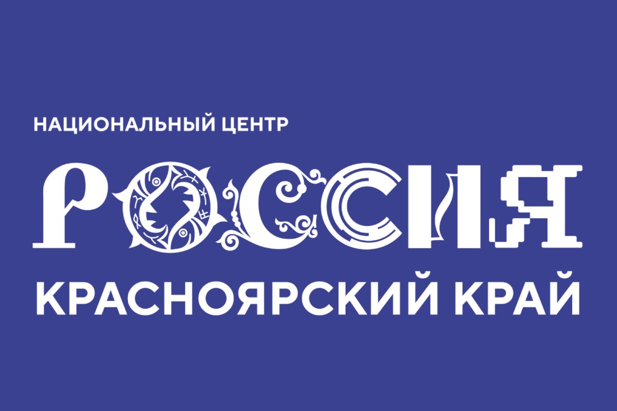 Эксперт Президентской академии Александр Юхно выступил с лекцией на открытии филиала Национального центра «Россия» в Красноярске