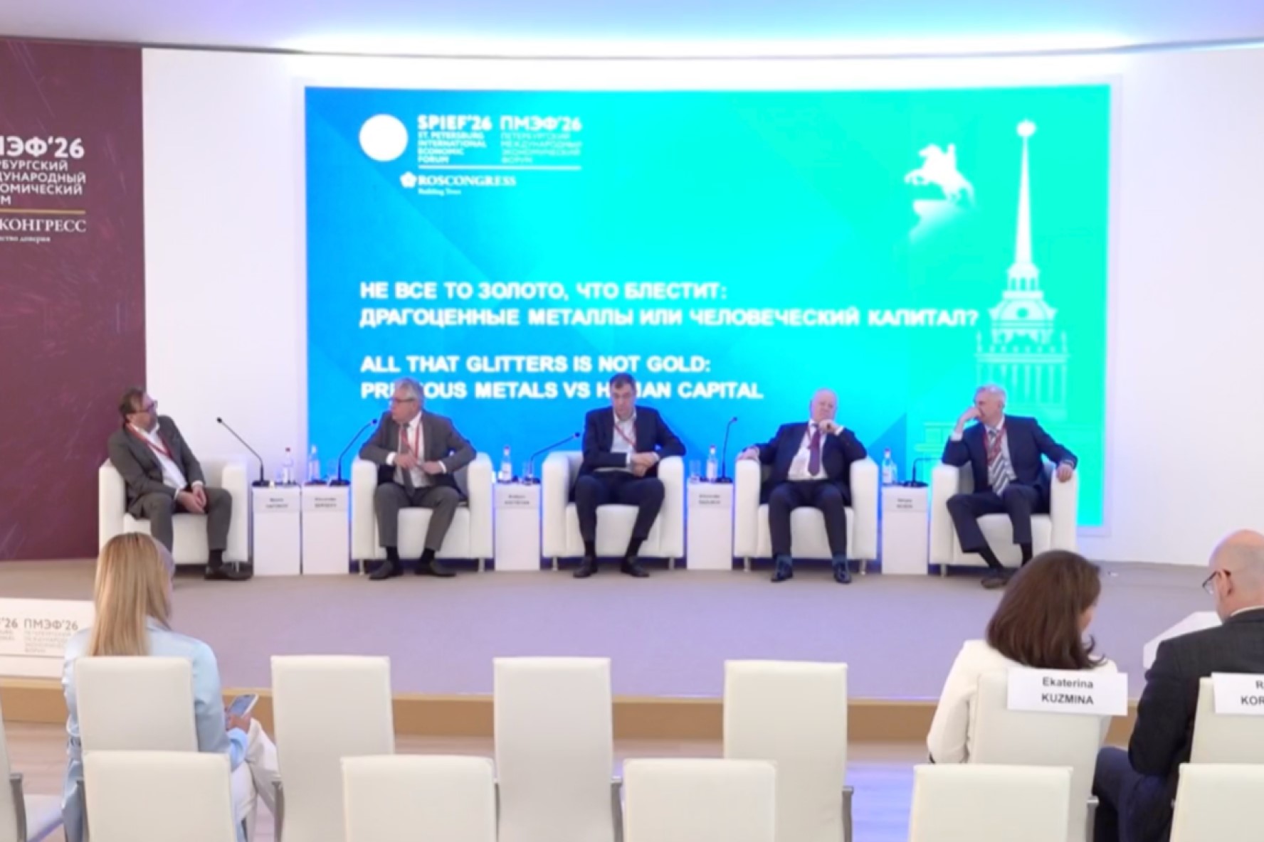 Президентская академия на ПМЭФ 2026: здоровье как основа человеческого капитала