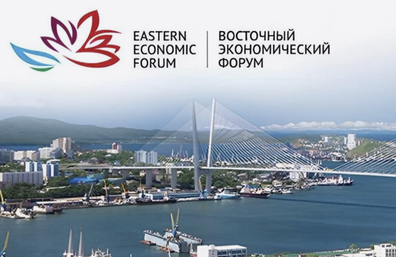 Технологии, международное сотрудничество и качество жизни людей — эти темы станут ключевыми в повестке XI Восточного экономического форума
