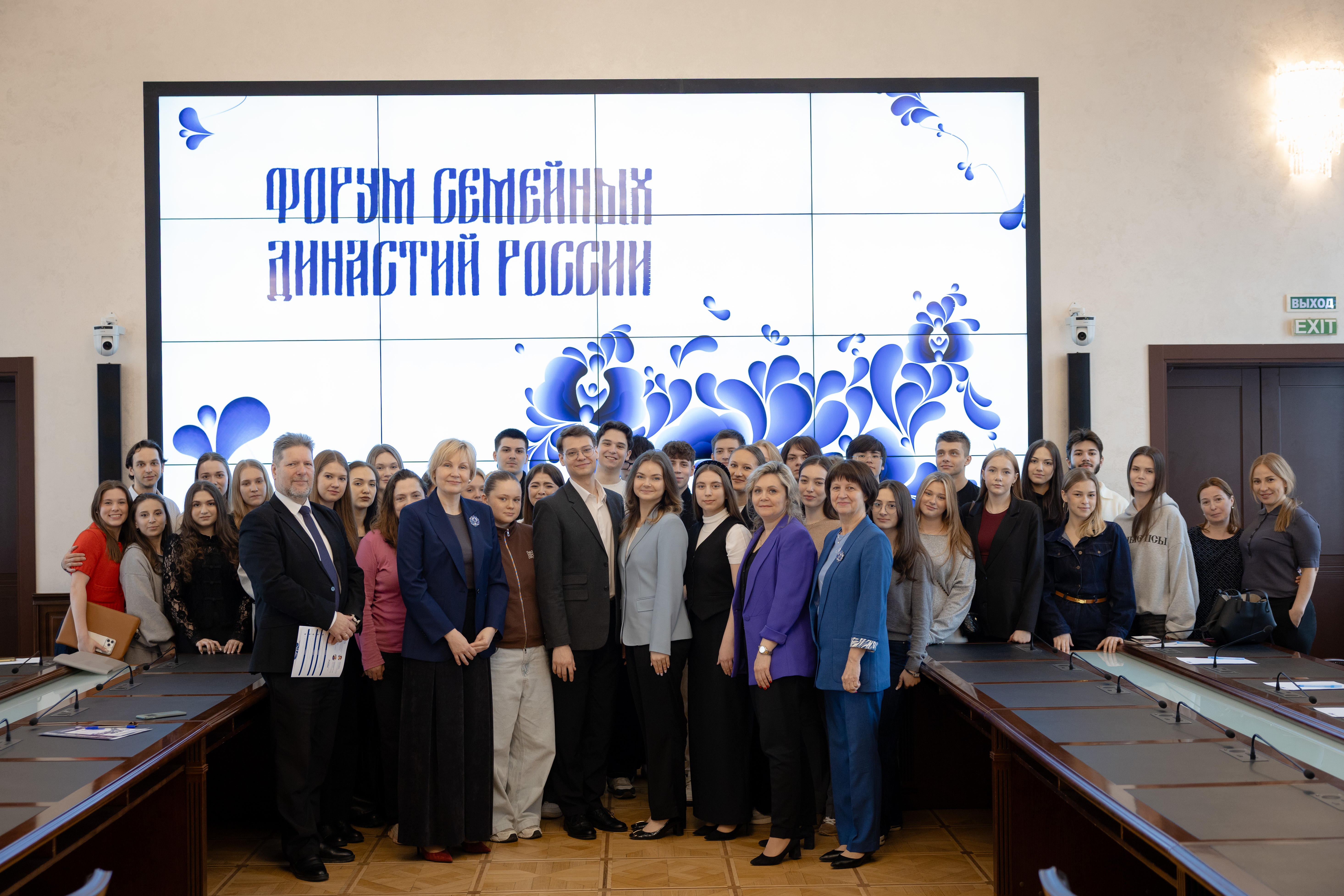 В Москве завершился III Форум семейных династий России
