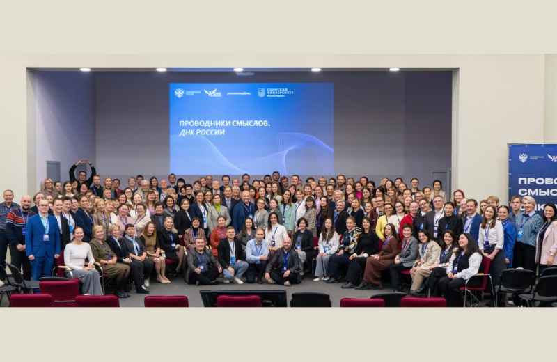 Программа «Проводники смыслов. ДНК России» продолжает формировать сообщество педагогов-лидеров по всей стране