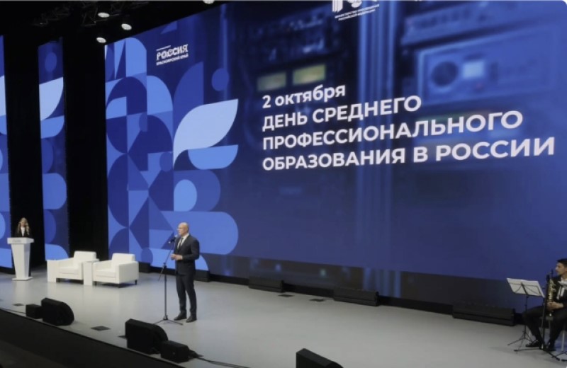 Дмитрий Чернышенко: Флагманом системы СПО является программа «Профессионалитет» нацпроекта «Молодежь и дети»