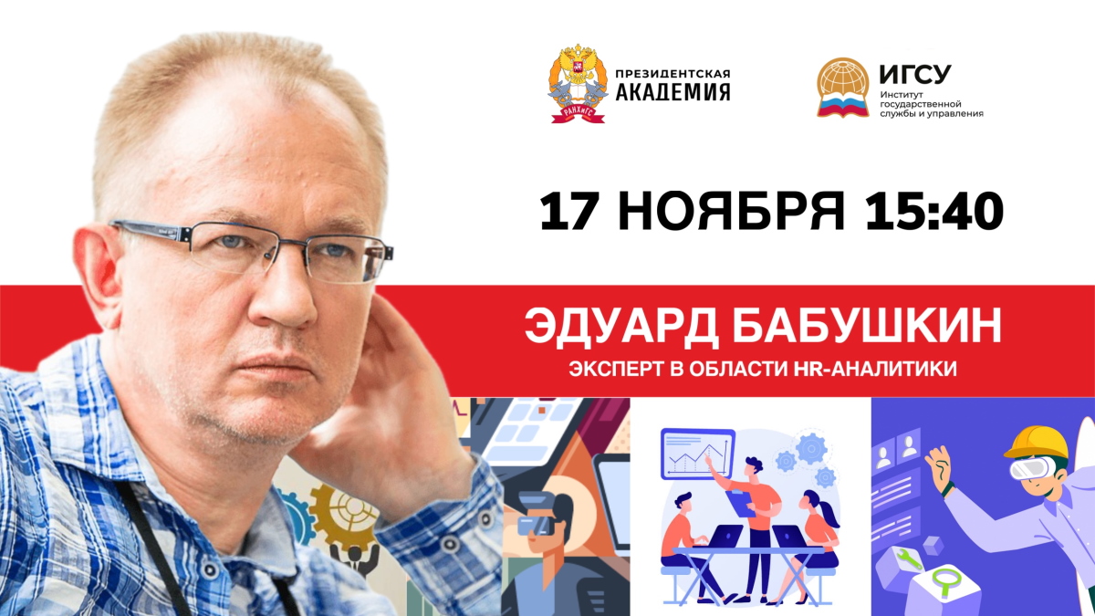 HR-аналитика на практике: как данные помогают руководителю принимать точные кадровые решения