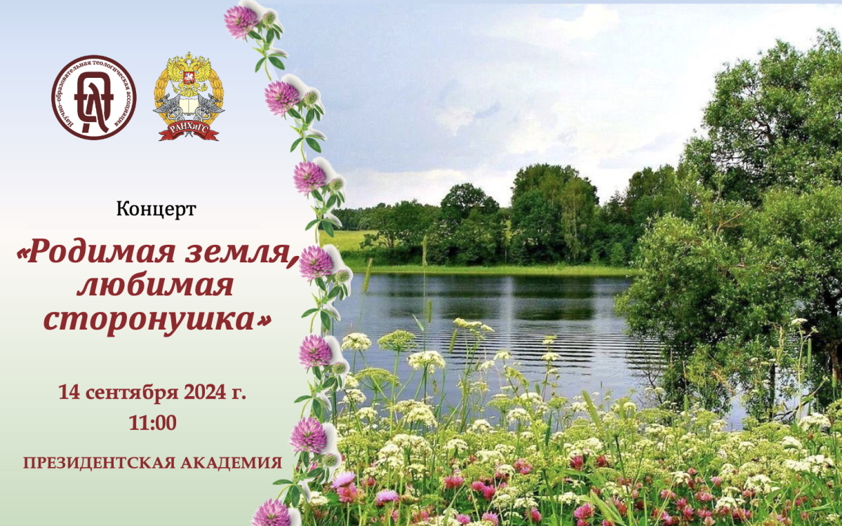 Всероссийский студенческий фестиваль «НОТА в ноте» открывает новый сезон!