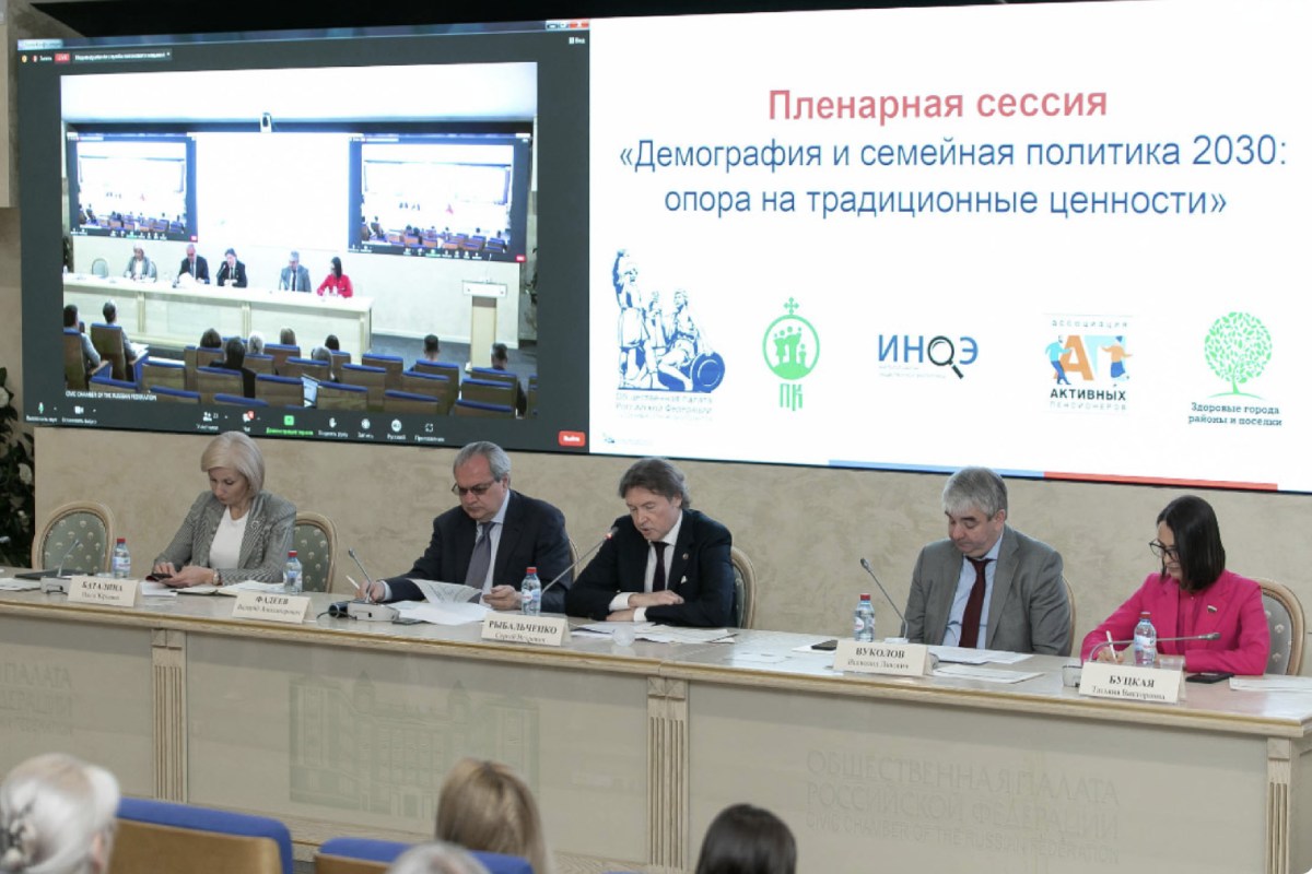 Эксперты ИГСУ РАНХиГС выступили на Московском международном демографическом форуме