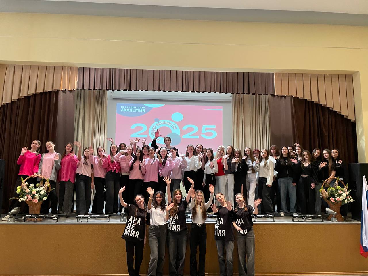 День академии