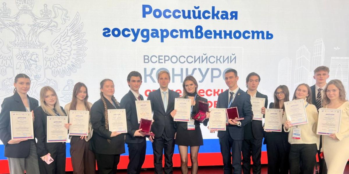 Студенты ИГСУ Президентской академии стали победителями Всероссийского конкурса «Российская государственность»