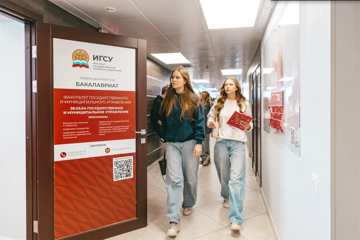 День открытых дверей ИГСУ