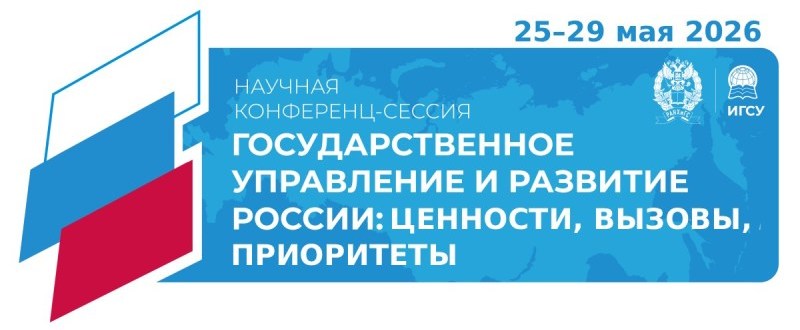 Логотип конференции