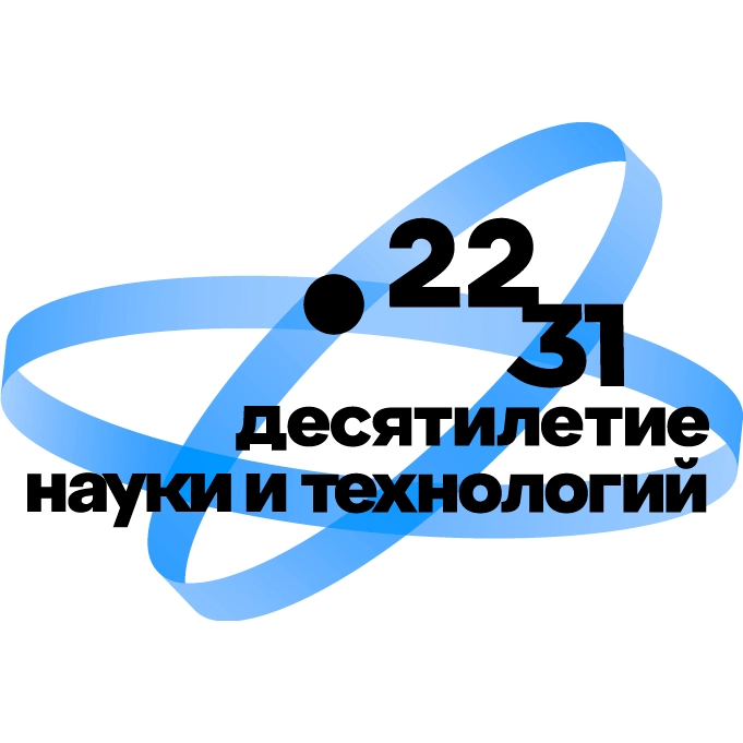 ДЕСЯТИЛЕТИЕ НАУКИ И ТЕХНОЛОГИЙ