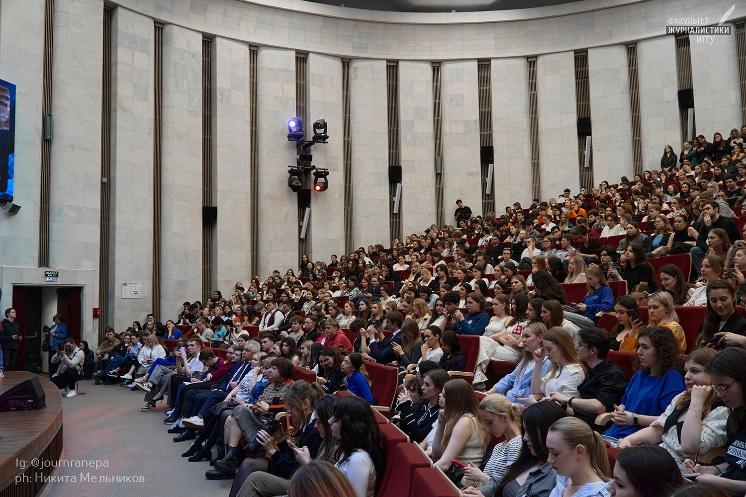 Аудитория Медианедели