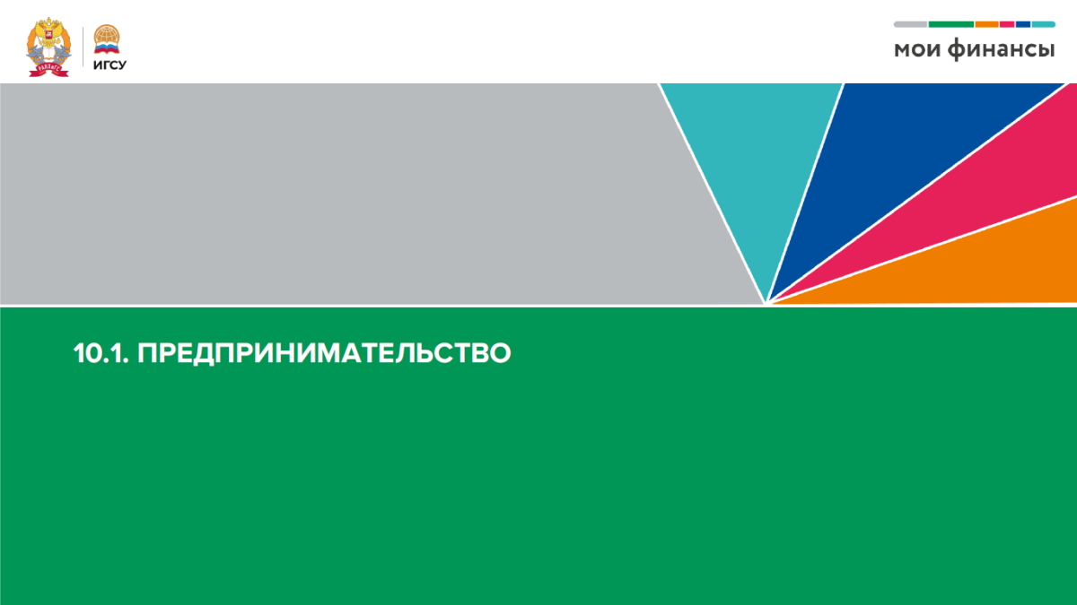 Открыть PDF о треке ЦТУ