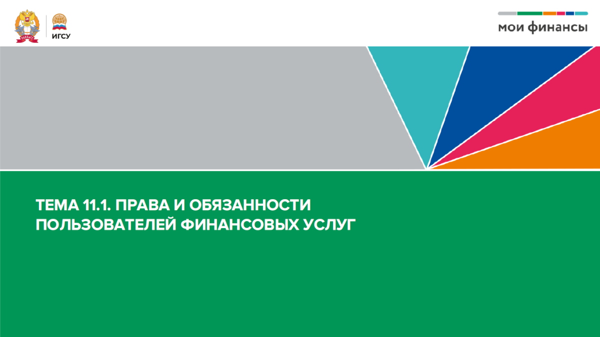 Открыть PDF о треке ЦТУ