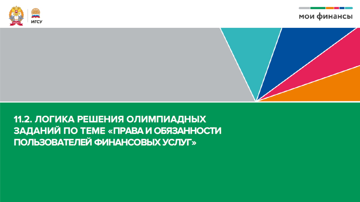 Открыть PDF о треке ЦТУ